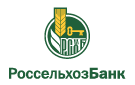 Банк Россельхозбанк в Архиповском